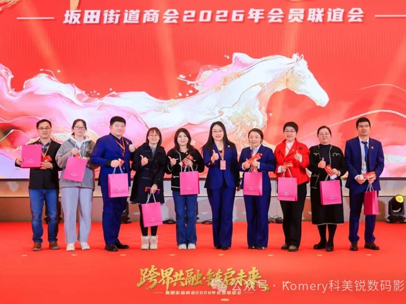 新闻资讯 商会1.jpg